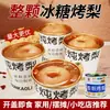 Pera Entera Asada Enlatada Princess Michelle 400g Pera Pequeña Colgante Dangshan con Azúcar de Roca, Miel, Bayas de Goji y Hongo Blanco para Uso Comercial