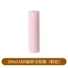 Frasco de perfume de 20ml com tampa de rosca, borrifador de perfume, frasco cosmético, frasco para spray oral, frasco de recarga de perfume