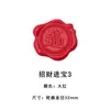 Adesivos de selo de cera prontos, carimbos de selo de cera estilo chinês, design de dupla felicidade, selos para convites de casamento, selos de cera de casamento