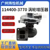 6Bg1 Rhg6 Motor 114400 -3770 Va 570031 Turbocompressor Zx200/200-1-6