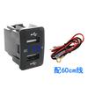 Adecuado para Honda Modificado 4.2A Doble USB/Con Pantalla de Voltímetro Carga Especial para Coche 12V