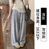 Pantalones casuales de pierna ancha color blanco roto estilo coreano para mujer, nuevo modelo otoño 2026, pantalones rectos casuales holgados y estilizados