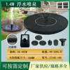 Fonte Solar para Tanque Flutuante Fonte de Água Banho de Pássaros Fonte para Jardim Casa Paisagismo Fonte Personalização