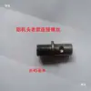 Acessórios para Máquina de Moagem Comercial Botão de Parafuso para Máquina de Leite de Soja Cabeça de Moagem em Liga de Alumínio Roda de Moagem Disco de Moagem Disco de Moagem de Aço Alavanca de Ajuste