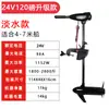 Motor fueraborda eléctrico sin escobillas Marino 12V24V48V Propulsor Motor para Bote inflable de goma Bote de plástico Hélice Motor