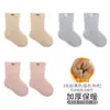Paquete de Tres Pares Seleccionados Cuidadosamente de Calcetines Gruesos de Felpa para Niños con Puño Ancho, Calcetines de Algodón Peinado para Niños a Media Pantorrilla, Calcetines para Recién Nacidos, Clase A