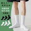 Fábrica de Origen Calcetines Profesionales Europeos y Americanos de Media Pantorrilla Calcetines Deportivos para Hombre Otoño e Invierno Calcetines de Rizo Personalizados Personalización Ogo