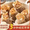 Shumai de papelão shumai instantâneo café da manhã de estudante produto semiacabado aqueça e coma shitake arroz glutinoso shumai congelado casa comercial