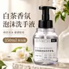Higienizador de Mãos Espumante com Fragrância de Chá Branco 350ml, Frasco Grande de Refil para Pousadas e Hotéis, Tipo Pump, para Uso Doméstico e Comercial, Atacado