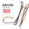 Cuerda de arco trenzada, cuerda de alta velocidad, cordón para cuerda de arco tradicional, cordón de neumático para hacer cuerdas de arco, arcos recurvos y de tiro recto, en stock para venta al por mayor