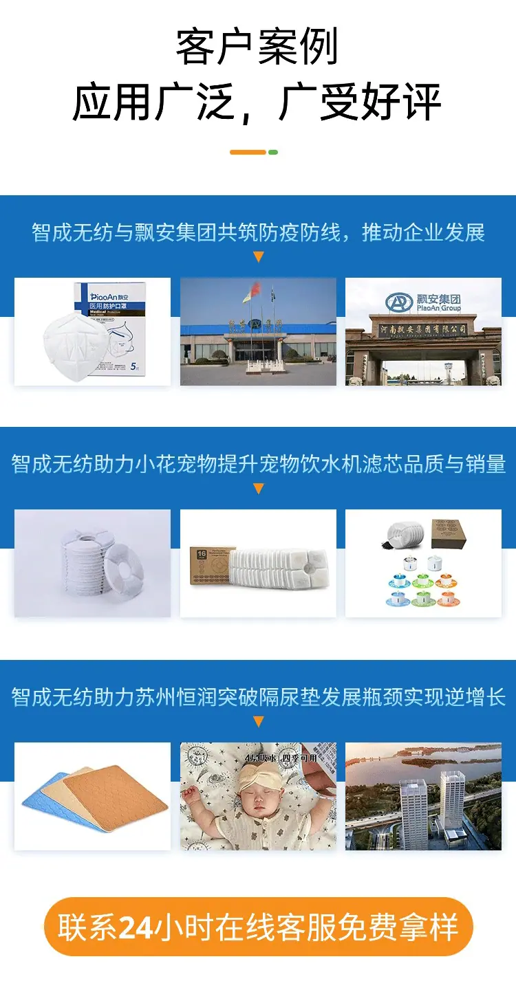 智成无纺-LE251201019-可降解医卫针刺棉-H5_0