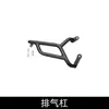 Adecuado para Wuyang Honda Spacy125 seguro anticaída parachoques delantero y trasero tubo de escape modificación de parachoques accesorios anticolisión