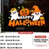 Adesivos Estáticos de Janela para Halloween Adesivos de Natal Película de Vidro Decoração de Vitrine de Shopping Adesivos Silenciosos Atacado de Fábrica para Casa