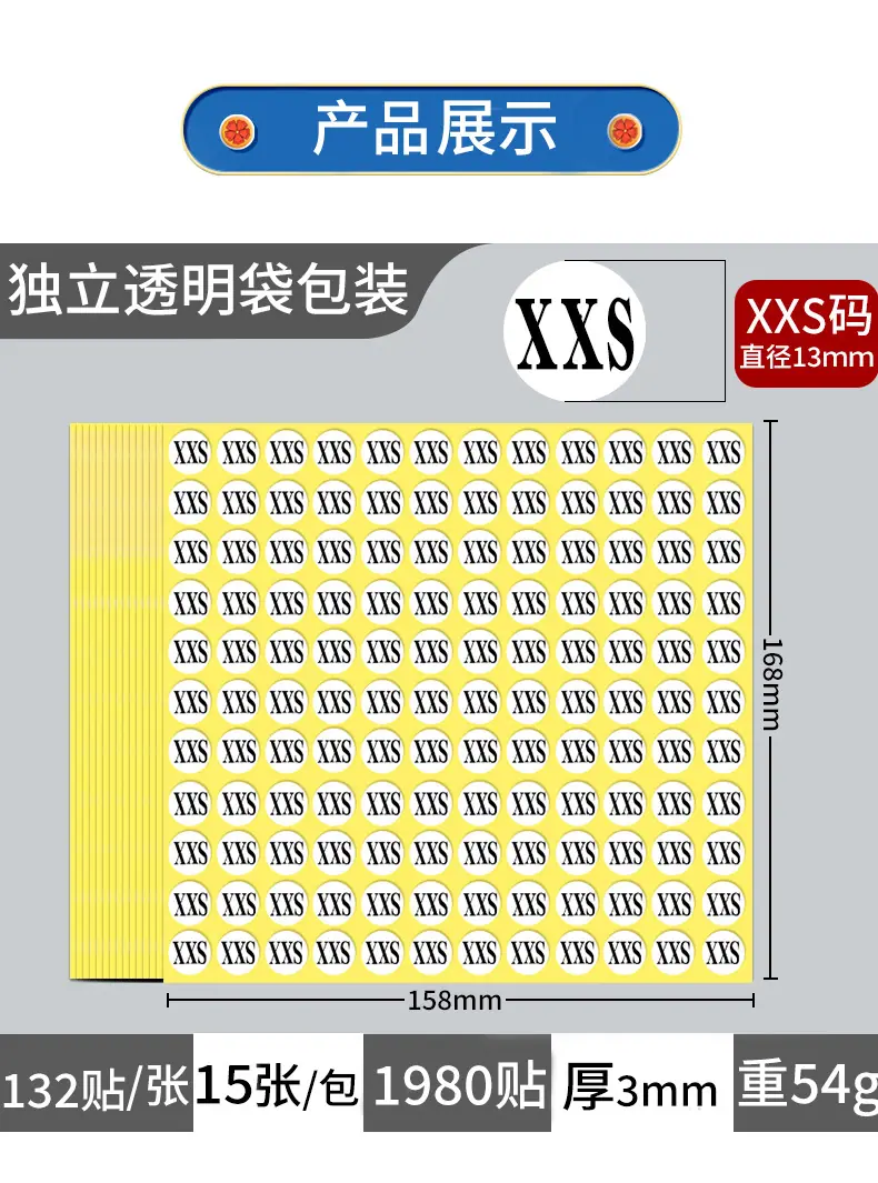 尺码详情_08.jpg