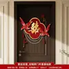 Adesivos de personagens felizes para porta de quarto de casamento, suprimentos especiais para decoração de quarto de casamento, porta do quarto da noiva do casamento, itens de celebração de casamento