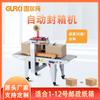 Máquina selladora automática Guerqi máquina embaladora de cajas de cartón express máquina selladora de cinta máquina selladora de una palabra para comercio electrónico