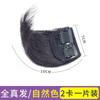 Postizo de Cabello Natural para Rellenar las Raíces del Cabello en la Parte Posterior de la Cabeza, Postizo Esponjoso para Mujeres, Engrosamiento en Ambos Lados, Extensión de Cabello para la Parte Superior de la Cabeza para Aumentar la Altura de la Corona
