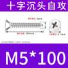 Tornillos autorroscantes de acero inoxidable 304 Tornillos de cabeza avellanada cruz Tornillos autorroscantes de cabeza plana Tornillos para madera extendidos autorroscantes Venta al por mayor M3M4