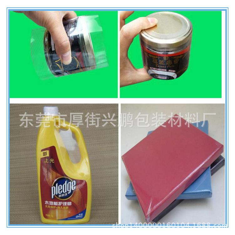 收缩膜