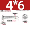 Tornillos Autorroscantes de Acero Inoxidable 304 con Cabeza Cruz Redonda/Plana con Arandela Integrada, Tornillos para Madera M1.4M2.3M2.6M3M3.5M4