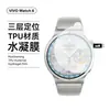 Aplicable a vivowatch6 Película para Reloj Material PMMA Protección Cobertura de Pantalla Completa Superficie Curva Plegado en Caliente Película Compuesta HD