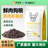 Ração para Cães 500g 0,5kg Pacote Pacote de Teste Ração para Cães para Cães Pequenos, Ração Universal para Todos os Cães, Atacado em Estoque do Fabricante