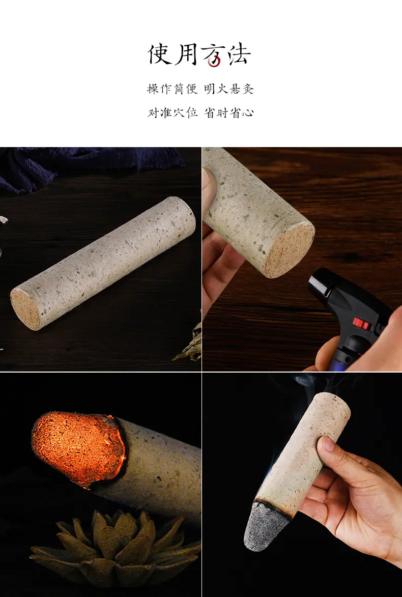 石磨绒雷火灸_16.jpg