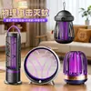 Lámpara Asesina de Mosquitos de Comercio Exterior Nueva, Recargable, Atrapamiento con Luz Morada, Silenciosa, Segura, para el Hogar, Uso Comercial, Camping, Asesina de Mosquitos de Larga Duración