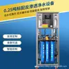 Equipo de Purificación de Agua por Ósmosis Inversa Industrial Grande 20 Toneladas Equipo de Agua Ultra Pura Purificador de Agua Comercial Máquina de Ultrafiltración y Agua Suavizada