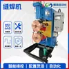 Fornecimento de fábrica máquina de solda pneumática de costura reta de resistência equipamento de soldagem automática CNC máquina de solda de costura automática pequena
