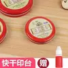 Tinta para tampón de sellado financiero contrato sello factura huella dactilar secado rápido caja de hojalata tinta fotosensible transparente rojo