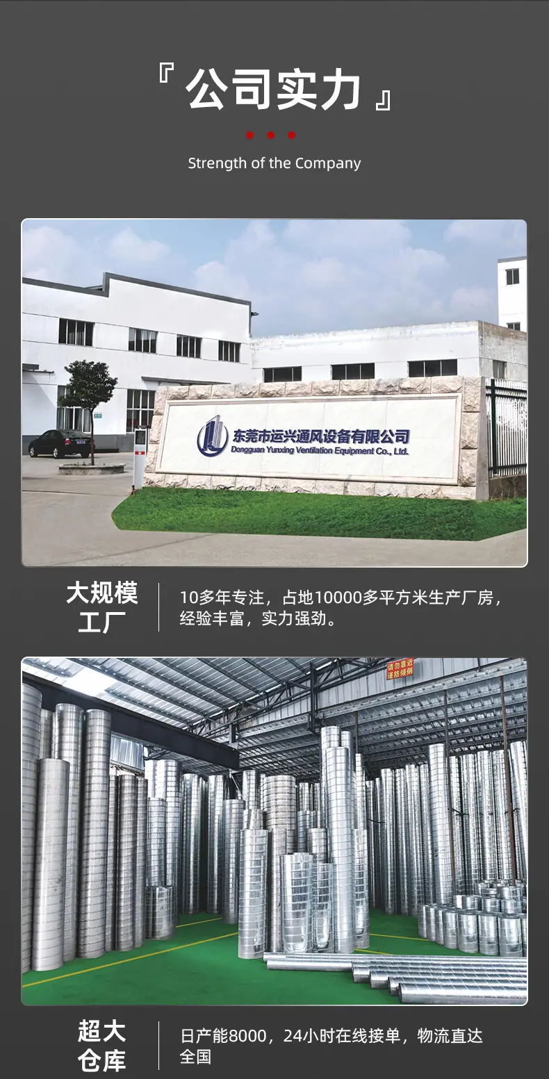 详情-东莞市运兴通风设备_03