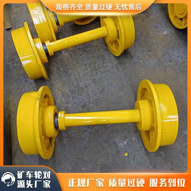 轮对 (1)