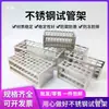 Rack para Tubos de Ensaio de Aço Inoxidável 304 Rack para Tubos Colorimétricos Equipamento de Laboratório para Centrífuga Coleta de Amostras de Sangue Rack Multifuncional para Tubos de Centrífuga