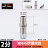 Adaptador Redutor de Rosca Macho para Macho de Aço Inoxidável 304 1/8 1/4 3/8 2