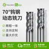 Fresa de Acero de Tungsteno de 70 Grados, Herramienta CNC de Aleación de Alta Dureza de 4 Canales, Fresa de Extremo de Cuatro Canales Extendida para Acero Inoxidable