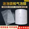 Película de burbujas a prueba de golpes y engrosada de doble capa, venta al por mayor, embalaje exprés, almohadilla de burbujas, papel de espuma impermeable, rollo de burbujas de plástico 30, 50
