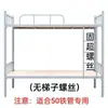 Tornillos y Tuercas para Cama de Hierro, Accesorios para Litera Superior e Inferior, Sujetadores de Tubo Cuadrado Galvanizado Engrosado, Conectores, Marcos Altos y Bajos de Doble Capa