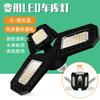 Luz LED de garaje de venta caliente transfronteriza 40W60W80W iluminación deformación industrial y minera Luz Taller almacén plegable luz de tres hojas