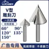 Cuchilla 2A Material alemán Cuchillo de tallado 3D Acero de tungsteno Cuchillo en forma de V Acrílico PVC Cuchillo biselador Carpintería Recorte Cuchillo puntiagudo