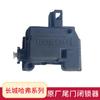 Adequado para Great Wall Cool Bear Haval M6 Trava da Tampa Traseira Harvard m6PLUS Motor do Porta-Malas Acessórios Originais