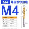 Macho para Rosqueamento com Revestimento de Titânio, Ponta Espiral e Canaleta Reta, Aço Inoxidável com Cobalto 6542, Macho para Rosqueamento Changmai