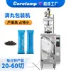 Máquina Empaquetadora de Tiras de Sobres Pequeños para Empaque Doble Fila Sellado Posterior de Esquinas Redondeadas para Gotas y Pastillas; Máquina de Llenado de Fila Única/Doble para Gotas de Medicina Tradicional China y Pastillas Pequeñas de Miel