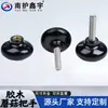 Piezas de Maquinaria Nan Hu Xin Yu Mango de Hongo de Baquelita Bicicleta Eléctrica Mango Redondo para Máquina Herramienta Tornillo M5M6M8M10