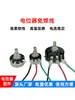 Cable de Extensión de Cable de Alambre Potenciómetro sin Soldadura Cable de Tres Colores 050Rv24Wdx25 Wxd3-13 3590S