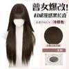 Peluca Koni para mujer, larga y lisa, negra, realista, negra y densa, mismo estilo que Xiaoju, estilo Lolita de cómic, peluca completa de aspecto natural.