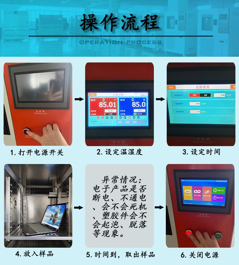 高低温试验箱_05