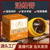 Venta al por mayor de pomadas de uso externo de fabricantes: Pomada Shujin Huoluo, Pomada para Menisco, Pomada para Rodilla, Pomada Laohei y Pomada Tougu