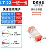 Conector Rápido LT-2 Série PCT Divisor de Fiação Luminária de Teto Construção Fábrica Venda Direta