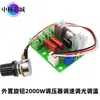 Regulador de Voltaje de Tiristor de 2000W con Perilla Externa Controlador Electrónico de Velocidad de Alta Potencia para Atenuación, Ajuste de Velocidad y Control de Temperatura
